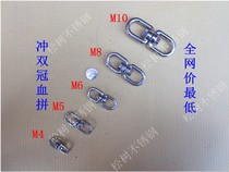 Shopping to the end) stainless steel 304 rotating ring) rotating buckle) eight-character ring) universal ring) chain Buckle) full specifications