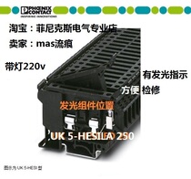 Including lamp 220v fuse terminal UK5-HESILA 250 3004142 Phoenix original