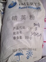 Zircon sand Zircon powder pink factory direct origin of ultra-fine large discount 1800 degrees order oh