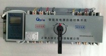 Shanghai Peoples Enterprise Dual Power Supply Automatic Transfer Switch SRMQH2-100 4p 100A Molded Case CB Class