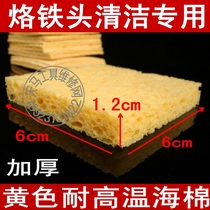 Yellow blue 1 2cm thickened branded iron head cleaning sponge compression sponge Clean soldering tin Compact sponge