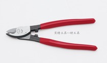 8 inch FUJIYA powerful 38 square cable scissors F-38
