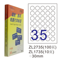Zhuo Lian ZL2735C laser photocopying inkjet A4 100 page printing label sticker printing paper