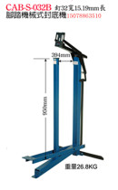 TAIWAN WENTING ORIGINAL PEDAL MECHANICAL BACK COVER MACHINE AWINMDEN CAB-S-032B NAIL WIDTH 32MM