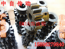 Gear 5M15Z gear chain sprockets gear umbrella teeth Non-standard to do