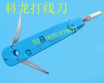 Colon Threading Knife Presser Knife Colon Knife 110 Threading Knife Threading Pliers Threading Knife Clone Knife Blue