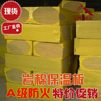 (Kunnai)Hebei 50KG50MM rock wool board wall filled with thermal insulation rock wool sound insulation material