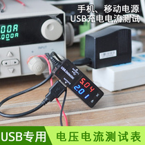 USB voltage and current detector Test meter Charging current detector USB voltage and current meter Dual USB