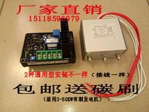 Generator accessories 3--30--50KW brushed diesel generator set accessories AVR GB170 voltage regulator