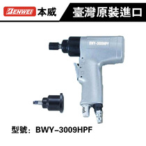 Wind batch head Taiwan imported pneumatic tools 3 8 inch BWY-3009HPF gun type pneumatic screwdriver