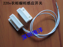220v Door magnetic induction switch Proximity switch Surface-mounted wardrobe switch to open the door light up close the door turn off the lights