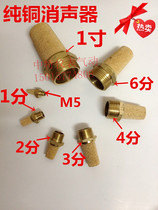 Pneumatic component copper joint solenoid valve muffler pagoda type pure copper muffler thread diameter 1 2 3 4 points