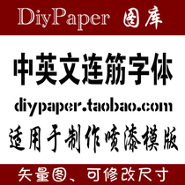 Engraved music Gallery- - - Spray paint with rib font(random gift not only for sale)