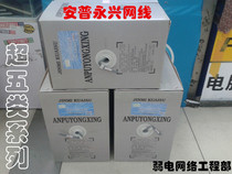 Anpu Yongxing twisted pair Super Five network cable oxygen-free copper network cable 0 48 eight-core computer data cable connection