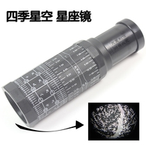 Four seasons constellation mirror Constellation mirror Handheld star map Miniature planetarium active star map