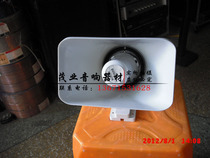 Horn 508 fixed-pressure horn fixed-stop speaker broadcast horn background horn horn horn Horn
