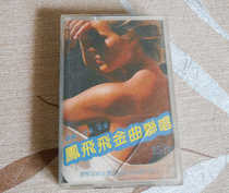 Mao Mao Jinjin < 25 First Fengfei Flying Golden League singing > genuine tape card strap