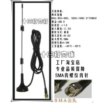Directional antenna AP enhanced signal SMA line wireless router WIFI gain mobile phone network equipment feeder