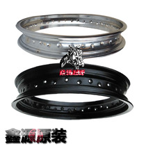 Xinyuan X1 X1 upgrade version X3 X2 X2X small X5 front rim rear rim steel ring original rim