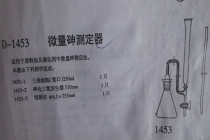 Determination of Trace arsenic by Catalyst