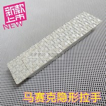 Taiwan imported Meisi handle sliding door handle Invisible door handle sliding door mosaic white