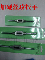 Hard tap wrench 1-8 1-10 1-12 4-12 5-20 9-27