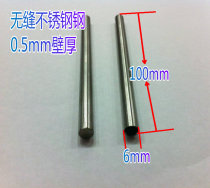 DS18B20 PT100 thermal resistance stainless steel protective tube 6 * 100mm single head through one end blocking