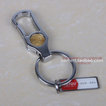 Shanghai Boyou keychain creative keychain key ring car key chain NO A263
