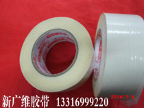 Four-dimensional deer head brand double-sided adhesive hand board special DS3H golf handle special double-sided adhesive 45mm*50m