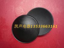 Spraying paper cap diameter 84mm85 paper cap bass horn dust cap Horn repair accessories drum skin