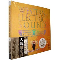 (Genuine) Aibixi (ABC) Records Western Electric Voice Vocal Alchemist HD 1 CD