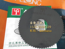 Seter ST saw blade milling cutter 110x0 8 110x1 72 teeth nitriding 27 holes 32 holes non-standard to do