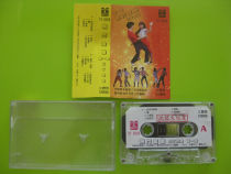 (Loaded Genuine Tape) Popular Golden Song First Latin Chacha 85 years in China Hainan sound like z