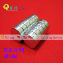 Diameter 20 * 5MM strong magnetic round magnet filter magnet