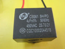 CBB61 450VAC 4UF lead capacitor AC capacitor fan start capacitor