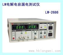 Longwei LW2686 electrolytic capacitor leakage current tester current range 0~200V0-500V two adjustable