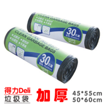 Deli household office plastic bag thickened garbage bag 45*55 50*60 30 9573 9574
