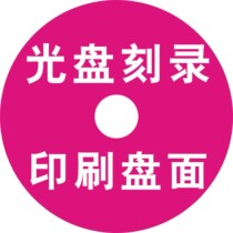 DVD disc printing DVD disc burning CD disc production CD printing Wedding disc production printing