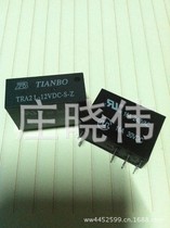 Supply new sky wave relay TRA2L-12VDC-S-Z 8 feet