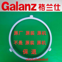 New original Galanz microwave oven turntable bracket with glass plate diameter 27 and 31 5cm