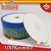 Special offer Ultra-low price zero profit banana CD-R banana printable CD disc 52X CDR burning disc