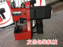 Shenbei GK9-800 sealing machine portable Yamamoto woven bag sealing express packaging machine sewing