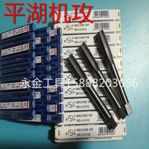 Pinghu machine tap M3M3 5M4M5M6M8M10M12X0 5X0 75X1X1 25X1 5