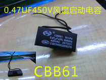 CBB61 450V0 47UF fan start capacitor new IN stock