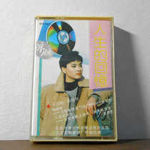 Mao Amin Xie Xiaodong "Memories of Life" Li Heping's music album genuine tape cassette