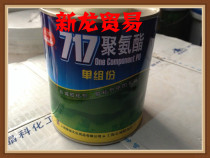 717 polyurethane resin glue 717 glue 717 adhesive