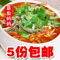 Inner Mongolia specialty halal haggis soup haggis pure mutton soup haggis cut bag 200g original spicy can be