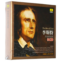 Liszts works Collection 5CD Chinese Records Classical Music Master Car CD Disc Disc