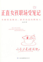 Integrity girls workplace is a bestseller and a bestseller.