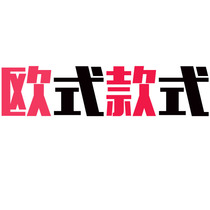 Fashion and simple modern style (European style)